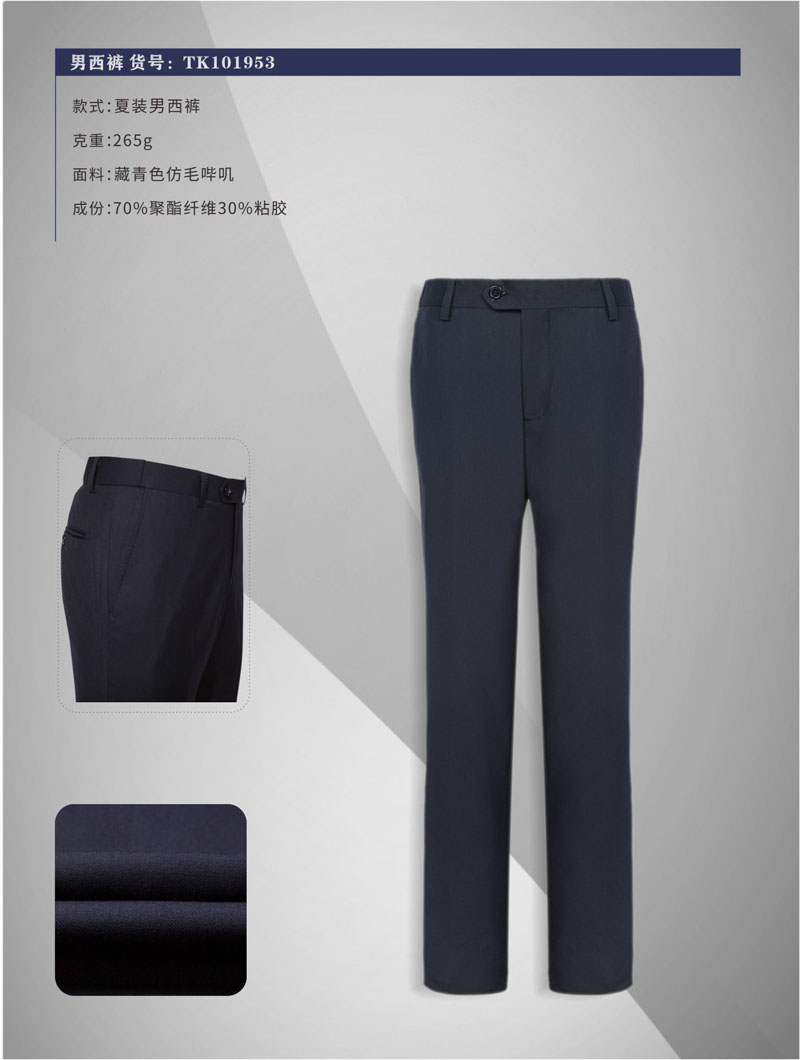 職業裝西褲訂做北京服裝廠家