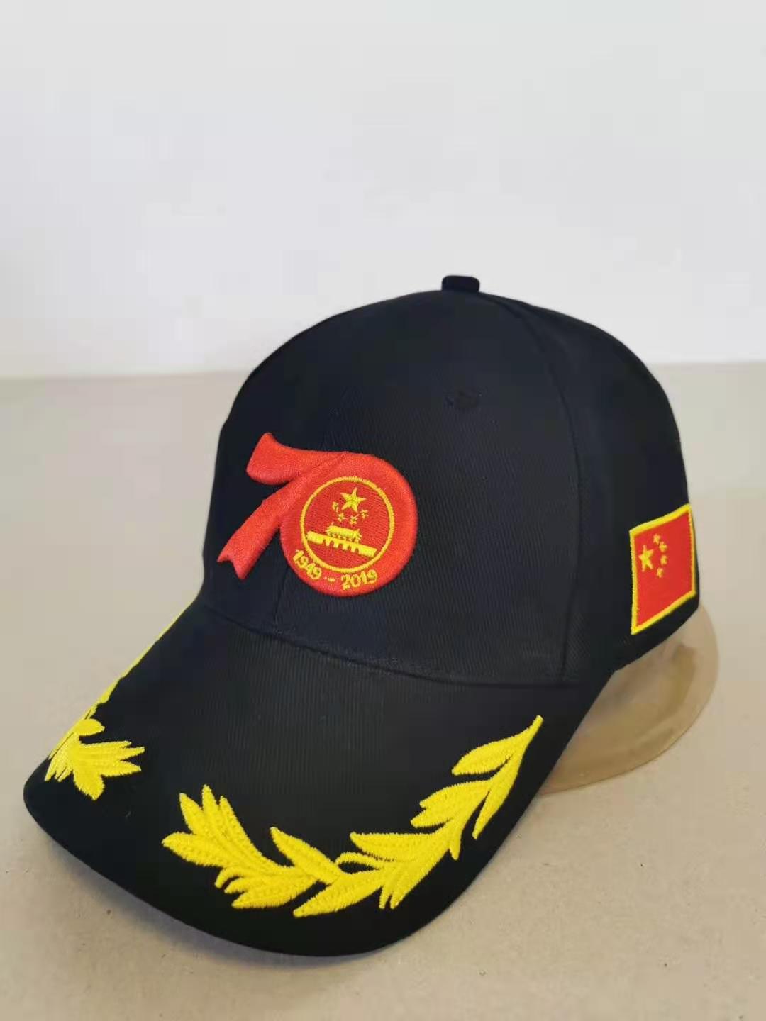 70年大慶定制的帽子棒球帽太陽帽生產廠家